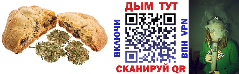 Купить где  Пустошка  Печенье с ТГК марихуана 