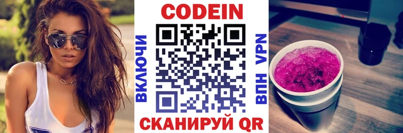Кодеиновый сироп Lean Purple Drank  Купить  Пустошка 