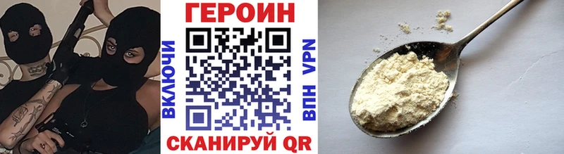 ГЕРОИН герыч Пустошка