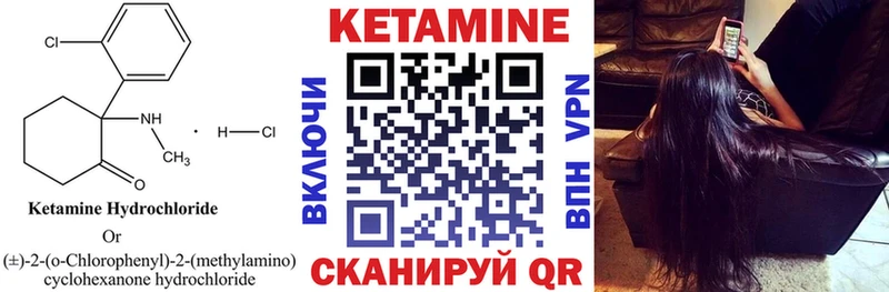 КЕТАМИН VHQ  Купить где  Пустошка 
